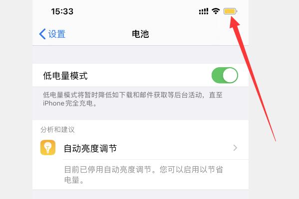 苹果手机电池显示黄颜