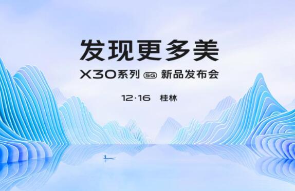 vivo X30是曲面屏吗