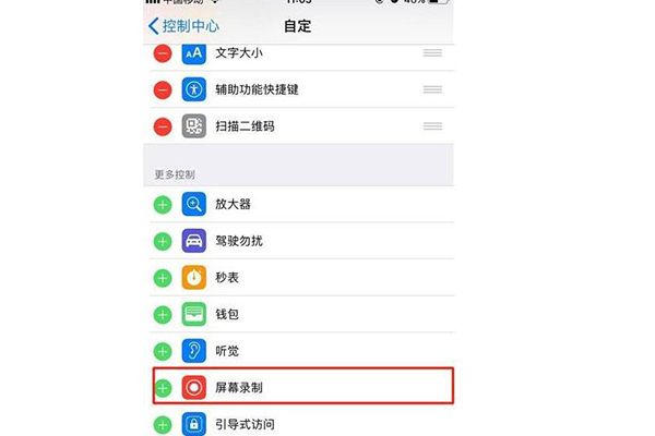 iphone xr怎么录屏