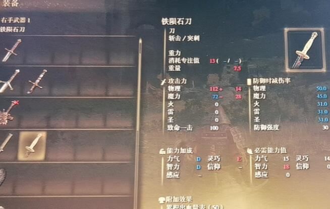 艾尔登法环武士用什么武器好