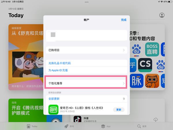 ipad在哪里取消自动续费