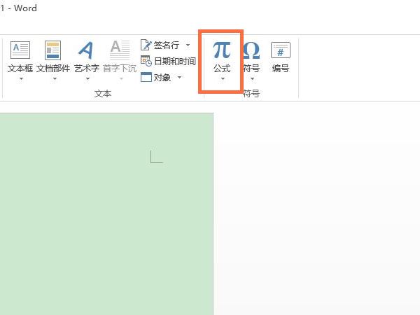 word公式编辑器在什么地方