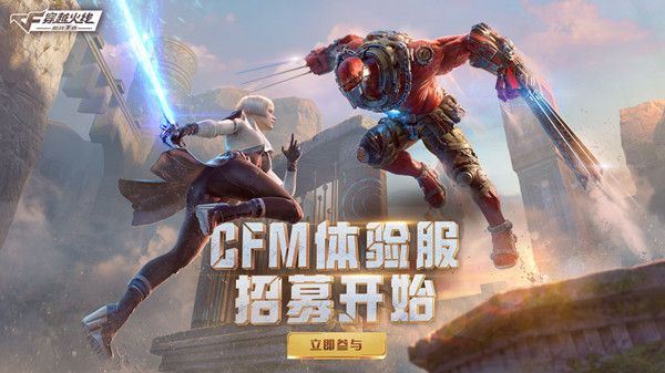 cf手游体验服资格申请答案大全2022：穿越火线体