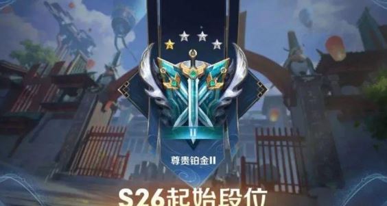 王者荣耀s26什么时候更