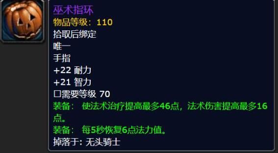 魔兽世界万圣节活动坐骑掉落攻略：2021万圣节