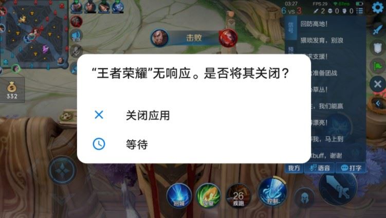 王者荣耀无响应是怎么回事？王者荣耀无响应解