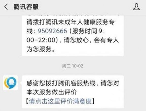 王者荣耀退款教程：未成年退款申请攻略