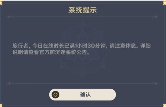 原神未成年限制怎么解