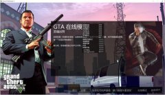 GTA5 1.60 pHake辅助(穿墙