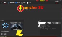 CSGO LSU.otcv3辅助(反自瞄/视觉/皮肤) v1.22 免费版