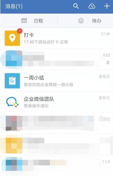 企业微信在什么地方打开打卡提醒功能