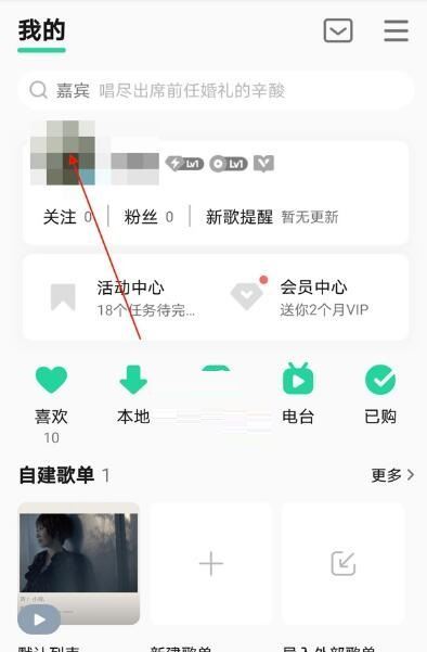 QQ音乐个人主页权限怎么设置