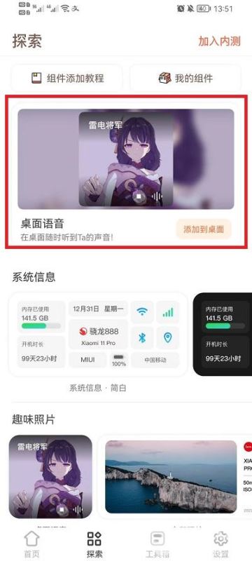 如何设置快捷指令桌面