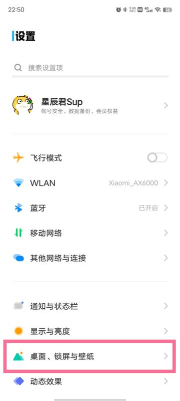 vivox80经典桌面怎样开启-vivox80经典桌面设置方法