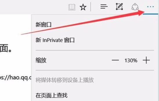 edge网页打不开怎么办-edge网页无法正常打开解决