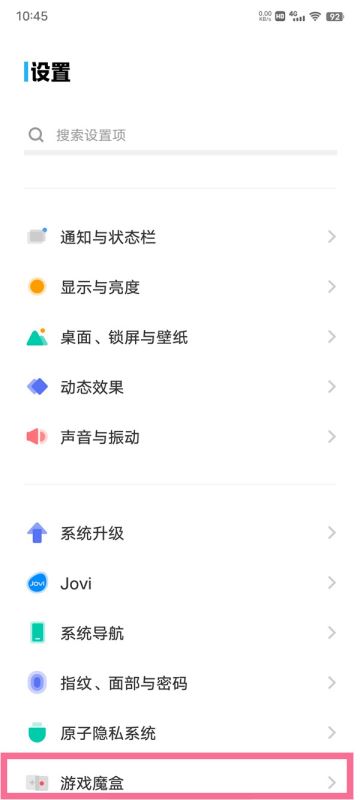 vivo4d游戏振感在哪关闭