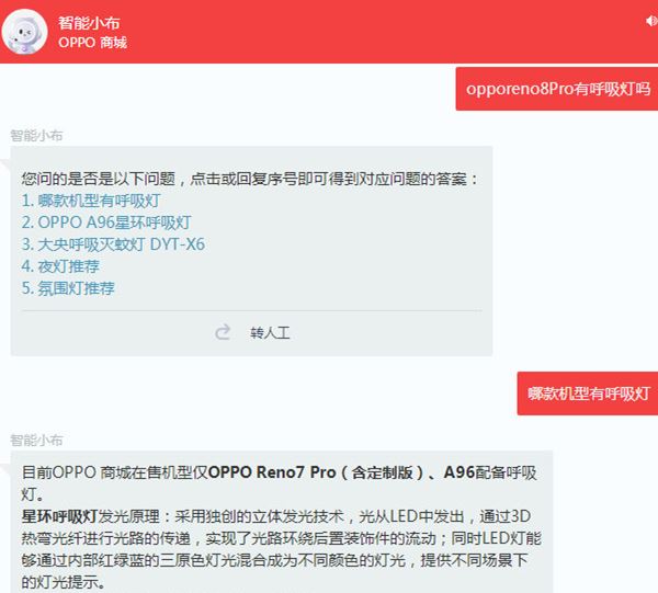 opporeno8Pro带有呼吸灯功能吗-opporeno8Pro有无呼吸灯信息分享