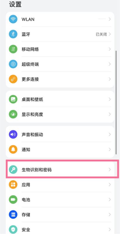 华为nova10pro指纹如何设置-华为nova10pro设置指纹教