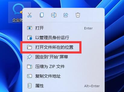 Win11下载图标变黑怎样