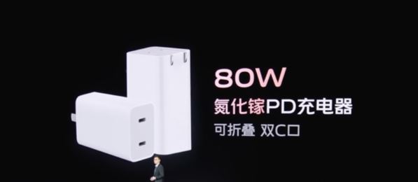 vivo双C口80W氮化镓PD充电