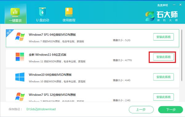 Win11怎么安装-Win10系统安装Win11方法分享