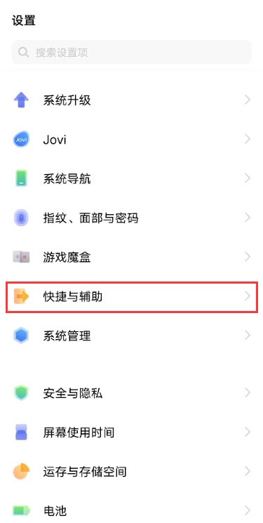 vivox80双击亮屏在哪开启-vivox80双击亮屏功能设置