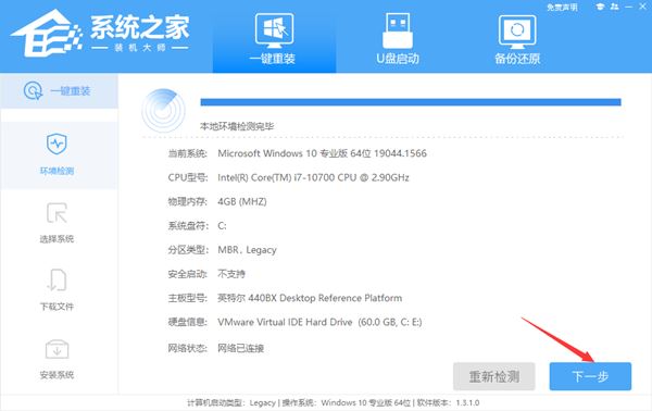 Windows10专业版如何重装