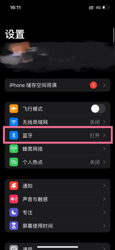 airpods3如何设置轻点两