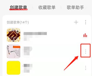 网易云音乐歌单标签如何设置-网易云音乐添加歌