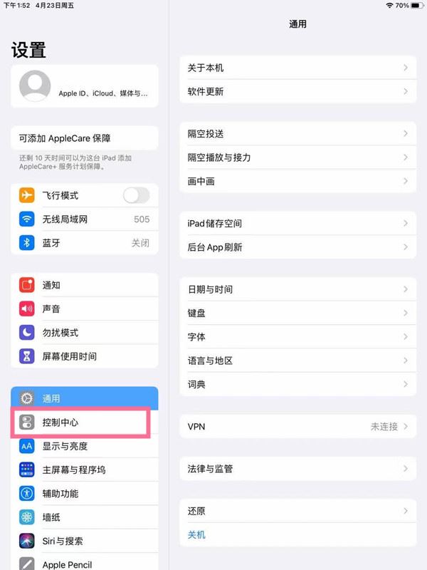 ipad录屏怎么打开-ipad录屏打开步骤分享