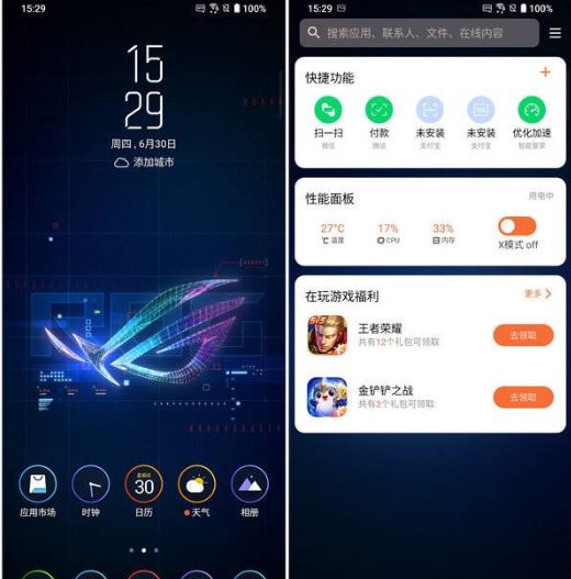 ROG游戏手机6Pro系统体验怎么样-ROG游戏手机6Pro日