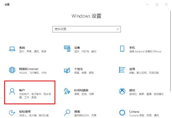 win10电脑的pin密码忘记了登不进去怎么办-win10电脑