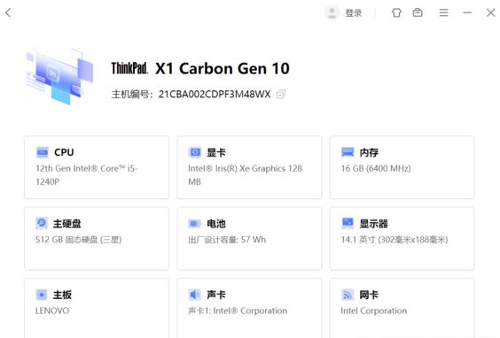 ThinkPad X1 Carbon性能如何