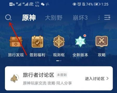 米游社如何用uid加好友