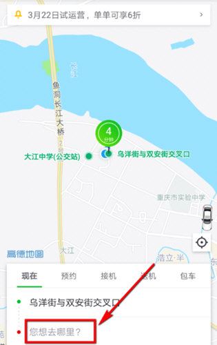 曹操出行怎么打车-曹操出行打车方法一览