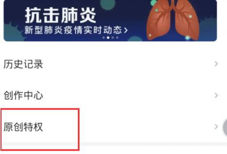 皮皮虾APP收益怎么获得