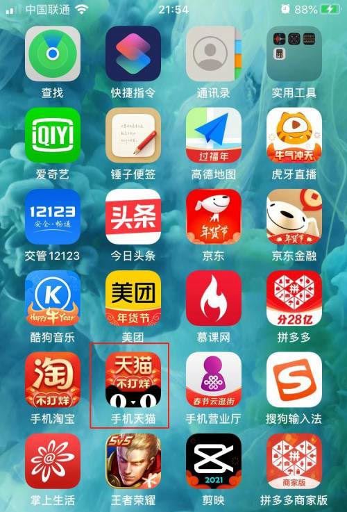 天猫app怎么设置wifi下自动播放店铺内视频-天猫