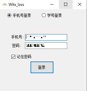 Wits lzss智慧树刷课怎么用-Wits lzss智慧树刷课使用