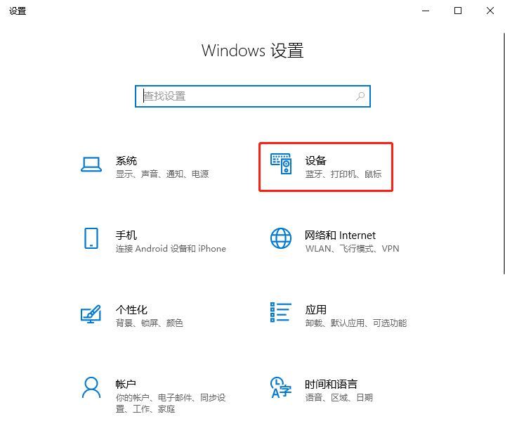 win10如何修改切换输入法按键-win10切换输入法按键