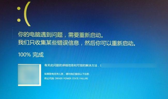 win10专业版蓝屏提示d