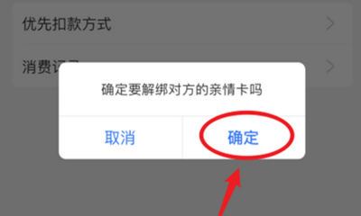 支付宝亲情卡怎么解除关系-支付宝亲情卡关系解