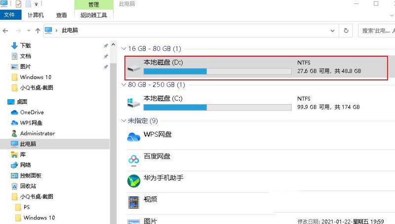 Win10怎么设置硬盘密码