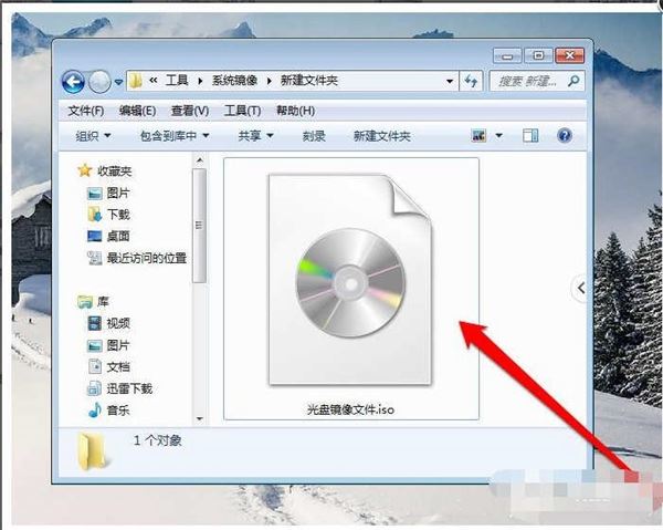 Win7纯净版怎么打开光盘映像文件-Win7纯净版打开