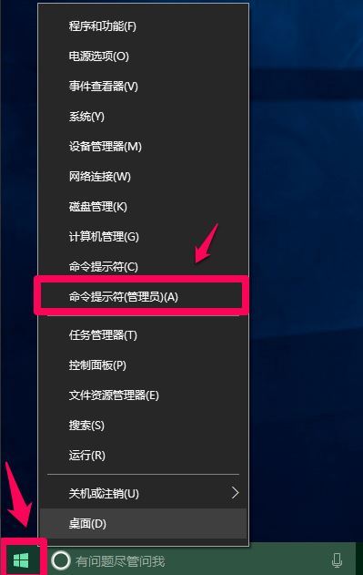 Win10系统20H2快速启动功