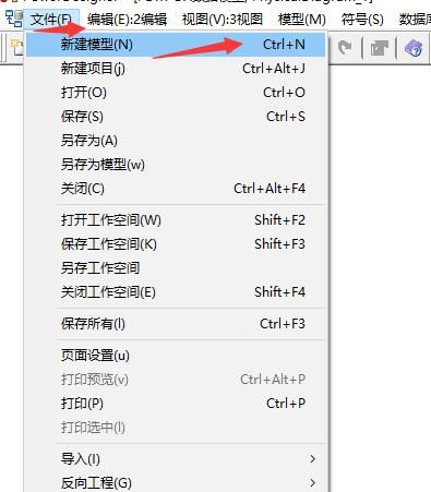 PowerDesigner新建物理数据