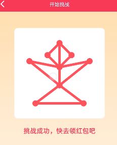 QQ红包第13关怎么一笔画