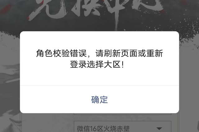 乱世逐鹿兑换码无法兑