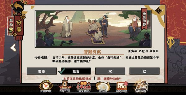 南迁规避的强邻是谁-无悔华夏渔樵问答5.18答案