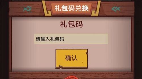 咸鱼之王兑换码大全