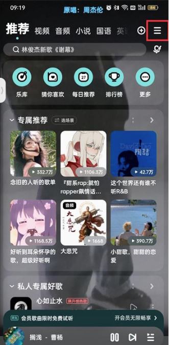 酷狗音乐关注设置不公